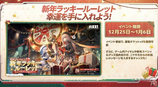 『勝利の女神：NIKKE』「ラピ：レッドフード」は初の「オーバースペックニケ」に！ 気になる排出率や、“着崩れし過ぎ”な新コスも【SP放送まとめ】