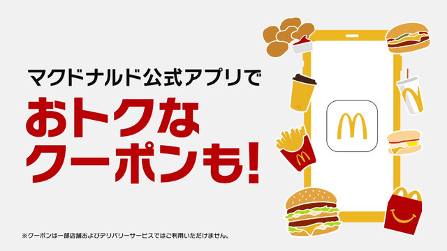 “あんたバーガー！？”は、もう食べた？ マック×「エヴァ」コラボ開催、CMはツッコミが追いつかないほどパロディまみれ