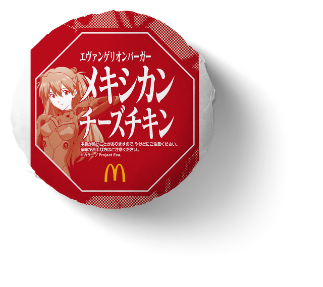 “あんたバーガー！？”は、もう食べた？ マック×「エヴァ」コラボ開催、CMはツッコミが追いつかないほどパロディまみれ