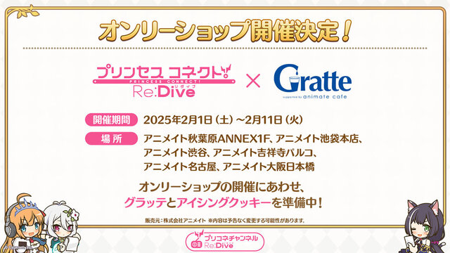 『プリコネR』年末年始に「グレイス」「サレン（ニューイヤー）」がやってくる！サイゲタイトルでお馴染み「メドゥーサ」の姿も