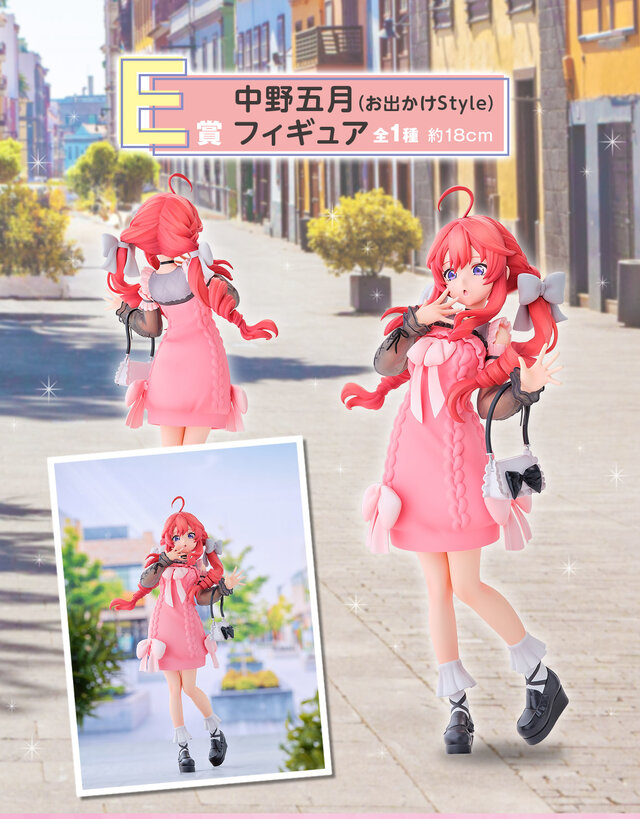 「五等分の花嫁」新作一番くじ全ラインナップ公開！お出かけスタイルのフィギュアほか、“愛があれば見分けられる”五つ子 福笑いも