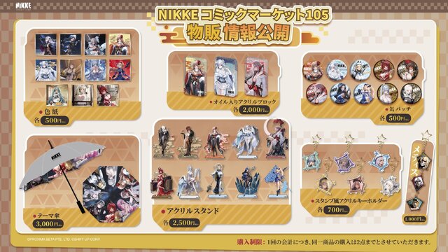 コミケ105に「雪見温泉」が出現！？『勝利の女神：NIKKE』ブースが出展―アクスタや“オイル”入りアクリルブロックなどグッズが販売