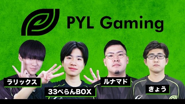 高校生社長のeスポーツチーム「RAPPIT」、アドネスへの事業譲渡と「PYL Gaming」への改名を発表