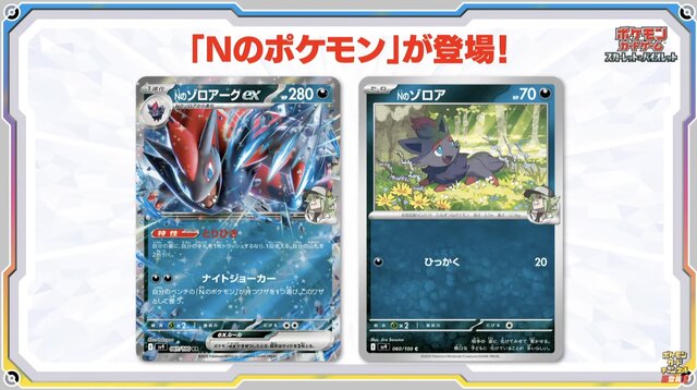 『ポケカ』新拡張パック「バトルパートナーズ」あみあみ通販で抽選販売を実施中！応募は1月10日13時59分まで