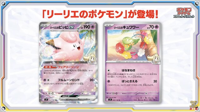 『ポケカ』新拡張パック「バトルパートナーズ」あみあみ通販で抽選販売を実施中！応募は1月10日13時59分まで