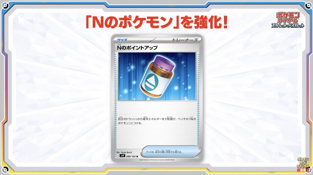 『ポケカ』新拡張パック「バトルパートナーズ」ヨドバシ通販で抽選販売！1月28日11時～1月29日10時59分の期間で応募を受け付け