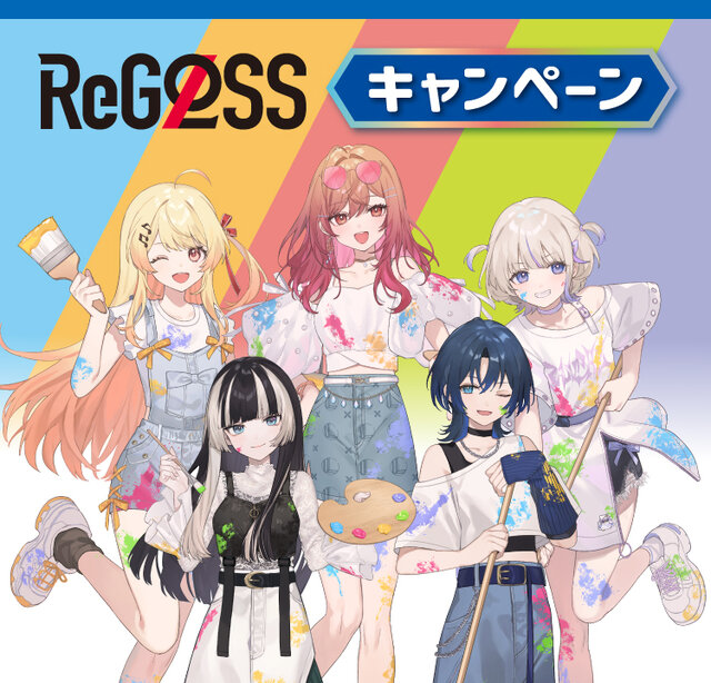 ホロライブ・ReGLOSSの描き下ろしイラストも！ファミリーマートでコラボキャンペーンが開催―「ペインタースタイル」のグッズなど販売【UPDATE】