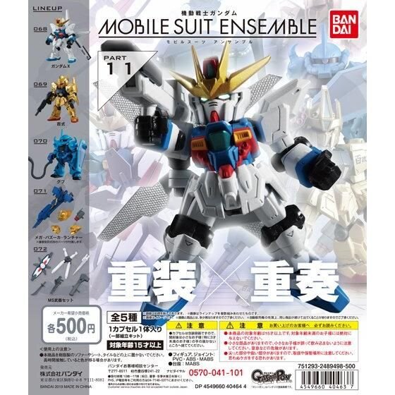 「機動戦士ガンダム MOBILE SUIT ENSEMBLE 11」が本日1月17日11時よりガシャポンオンラインにて再販！ガンダムX、百式など全5種