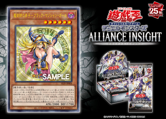 『遊戯王OCG』新カード「魔術師の弟子－ブラック・マジシャン・ガール」が、とってもキュート！いたずらっぽい表情で見上げてくれる