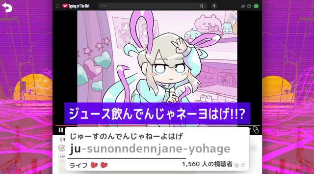 おまいらインターネットやめて「超てんちゃん」とネットスラングのコール＆レスポンスしる！『NEEDY GIRL OVERDOSE タイピング オブ ザ ネット』Steamにて配信開始