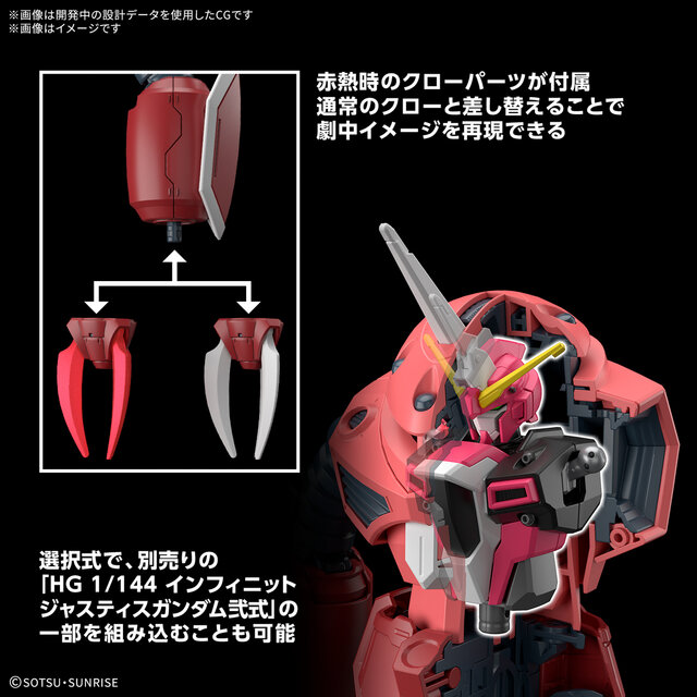 注目ガンプラ「HG ズゴック(SEED FREEDOM Ver.)」のパッケージデザイン完成！発売日も2月22日に決定