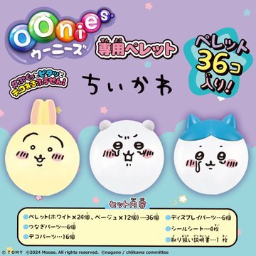 「ちいかわ」新商品が本日1月24日11時より発売！可愛い「パックンめんぼう」などの雑貨や、デコれるふうせん「ウーニーズ」まで幅広いラインナップ