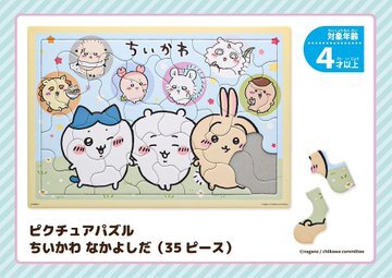 「ちいかわ」新商品が本日1月24日11時より発売！可愛い「パックンめんぼう」などの雑貨や、デコれるふうせん「ウーニーズ」まで幅広いラインナップ