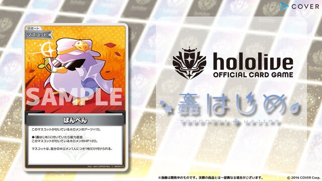 ホロライブ・星街すいせい、さくらみこなど「しらけん」が勢揃い！TCG『ホロカ』スタートデッキ「不知火フレア」収録カードを一気見