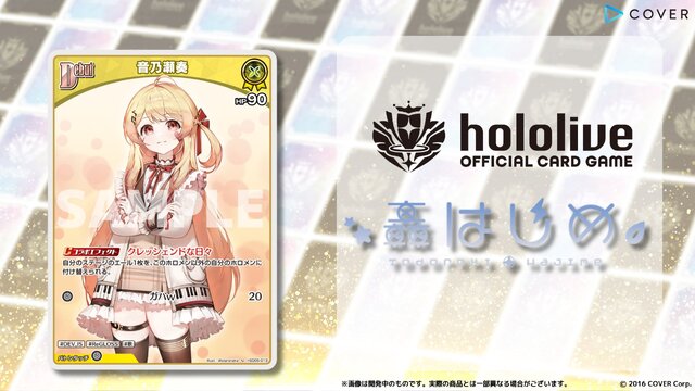 ホロライブTCG『ホロカ』風真いろは、博衣こよりなど「holoX」続々参戦！新「スタートデッキ」発表済み収録カードラインナップ