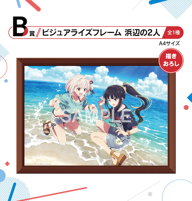 「一番くじ リコリス・リコイル 3弾」発売！どう見てもウン…なホットチョコパフェぬいぐるみは必見