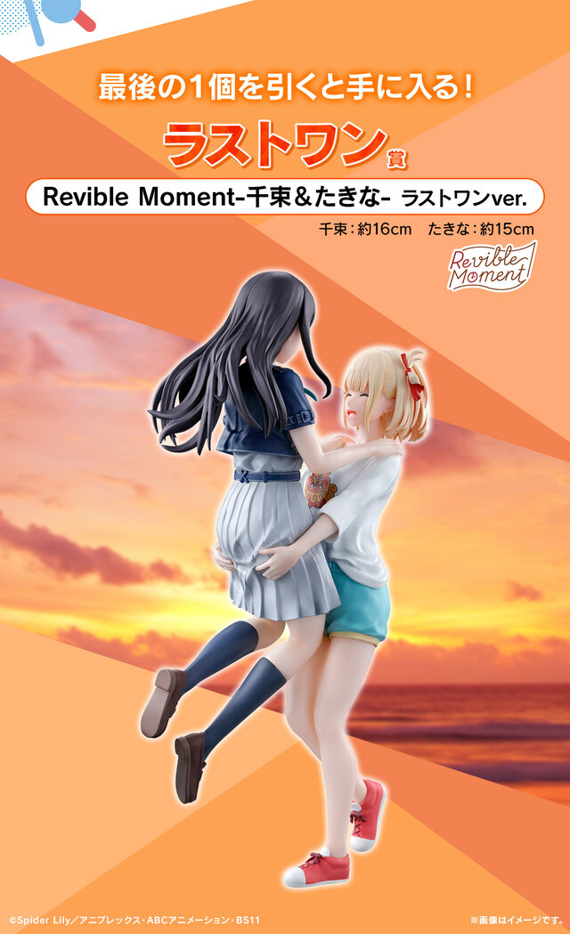 「一番くじ リコリス・リコイル 3弾」発売！どう見てもウン…なホットチョコパフェぬいぐるみは必見