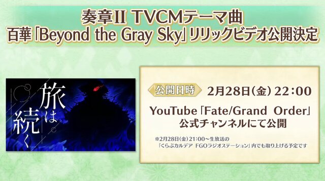 『FGO』バレンタインに「特別なロックオンチョコ」を贈ろう！美しすぎる「マリーオルタ」制服姿の礼装や「キラキラのキャスター」実装も【生放送まとめ】