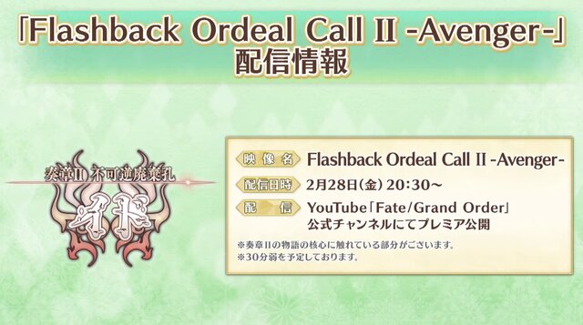 『FGO』バレンタインに「特別なロックオンチョコ」を贈ろう！美しすぎる「マリーオルタ」制服姿の礼装や「キラキラのキャスター」実装も【生放送まとめ】