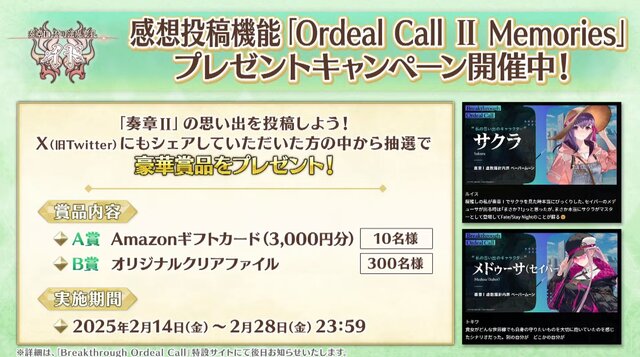 『FGO』バレンタインに「特別なロックオンチョコ」を贈ろう！美しすぎる「マリーオルタ」制服姿の礼装や「キラキラのキャスター」実装も【生放送まとめ】