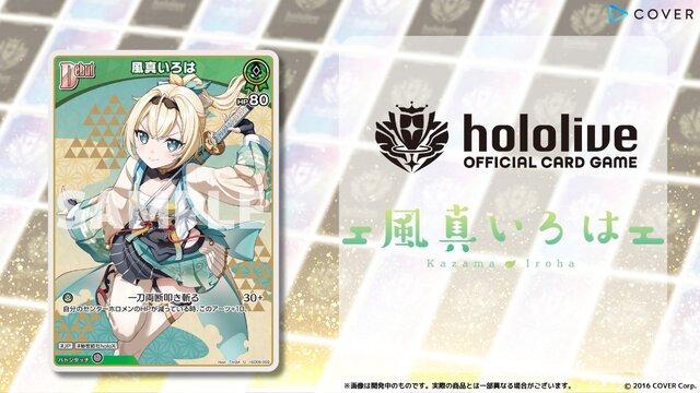 ホロライブTCG『ホロカ』風真いろは、博衣こよりなど「holoX」続々参戦！新「スタートデッキ」発表済み収録カードラインナップ