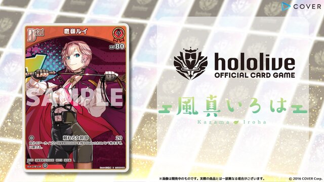 ホロライブTCG『ホロカ』風真いろは、博衣こよりなど「holoX」続々参戦！新「スタートデッキ」発表済み収録カードラインナップ