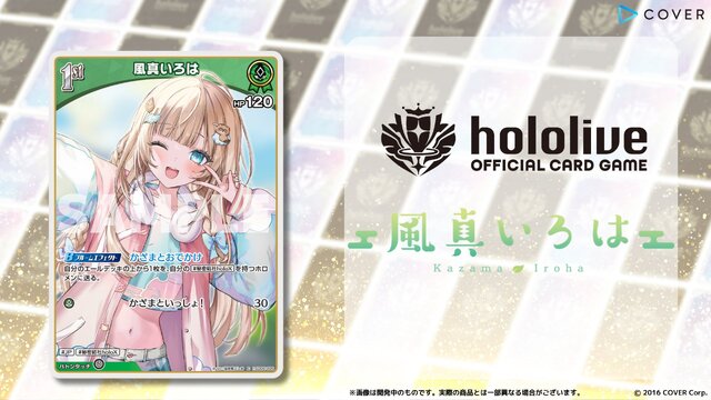 ホロライブTCG『ホロカ』風真いろは、博衣こよりなど「holoX」続々参戦！新「スタートデッキ」発表済み収録カードラインナップ