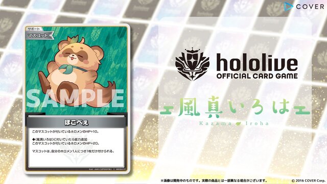 ホロライブTCG『ホロカ』風真いろは、博衣こよりなど「holoX」続々参戦！新「スタートデッキ」発表済み収録カードラインナップ