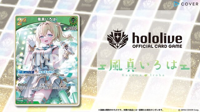 ホロライブ・星街すいせい、さくらみこなど「しらけん」が勢揃い！TCG『ホロカ』スタートデッキ「不知火フレア」収録カードを一気見