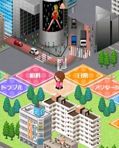 恋と仕事 どちらを選ぶ おひとりさま専用 人生ゲーム 恋するol編 Iモードに登場 インサイド