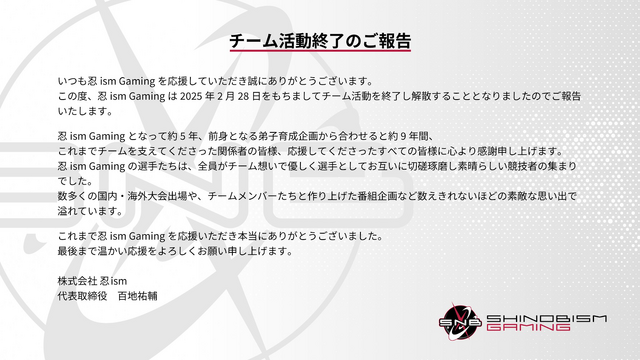 【eスポーツの裏側】「忍ism Gaming」から「ZETA DIVISION」へ。事業継承と新たな”忍ism”イズムで描く未来とは―代表取締役百地 祐輔、取締役百地 裕子インタビュー