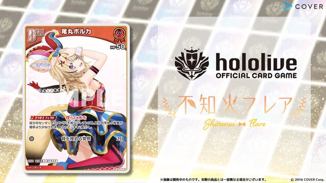 ホロライブ・星街すいせい、さくらみこなど「しらけん」が勢揃い！TCG『ホロカ』スタートデッキ「不知火フレア」収録カードを一気見