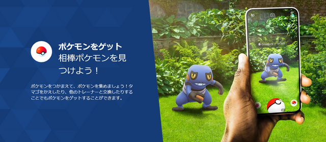 『ポケモンGO』『モンハンNow』のNiantic、ゲーム事業をサウジアラビア系企業に売却か。米Bloombergが報じる