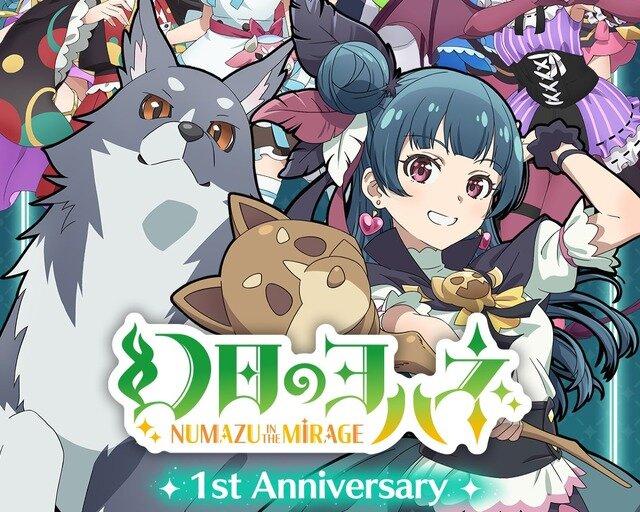 発売1周年の『幻日のヨハネ - NUMAZU in the MIRAGE -』Steamキー付きブロマイド「ゲムマイド」に新絵柄3種登場！プレゼントキャンペーンも実施