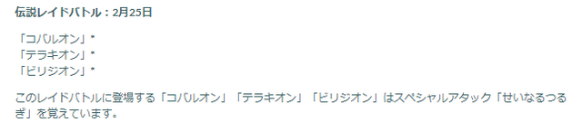 激レアな“スペシャル背景ゾロア”を手に入れろ!「イッシュへの道」重要ポイントまとめ【ポケモンGO 秋田局】