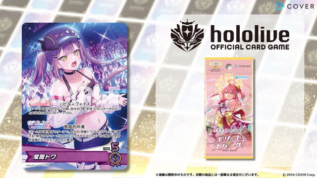 ホロライブ・さくらみこがパッケージ！TCG『ホロカ』新ブースターパック3月21日発売―角巻わため、獅白ぼたんらが“推しホロメン”として収録