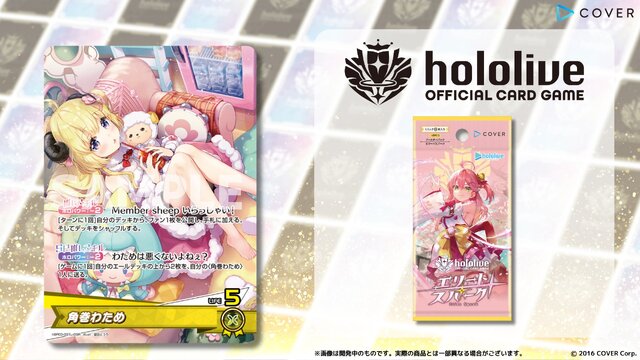 ホロライブ・さくらみこがパッケージ！TCG『ホロカ』新ブースターパック3月21日発売―角巻わため、獅白ぼたんらが“推しホロメン”として収録