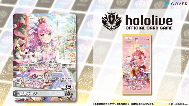 ホロライブ・さくらみこがパッケージ！TCG『ホロカ』新ブースターパック3月21日発売―角巻わため、獅白ぼたんらが“推しホロメン”として収録