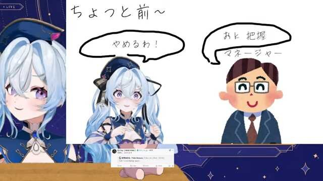 企業VTuberが“知らない間に卒業を発表されていた”―「一体なにが起きているのかわからない」当時を振り返る