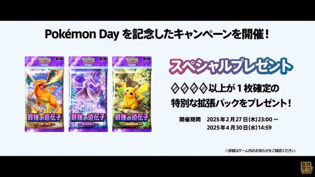 『ポケポケ』に「アルセウスex」が！新拡張パック「超克の光」が2月28日に登場