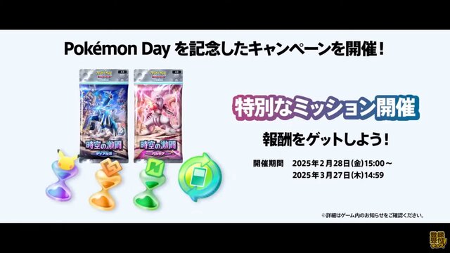 『ポケポケ』に「アルセウスex」が！新拡張パック「超克の光」が2月28日に登場