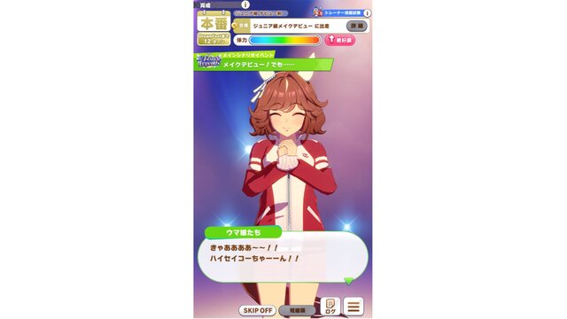 『ウマ娘』新育成シナリオに登場のハイセイコーは、日本の競馬を「おじさんのギャンブル」から「アイドルのステージ」に変貌させた！