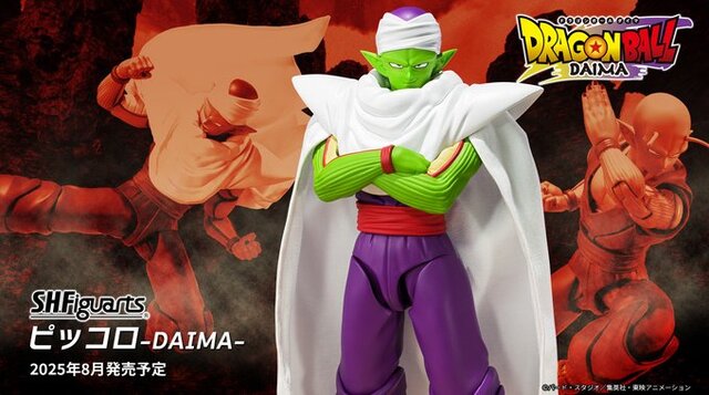 「ドラゴンボールDAIMA」より「ピッコロ」がアクションフィギュア化！たなびくマントでのポーズ、魔貫光殺砲もしっかり決まる