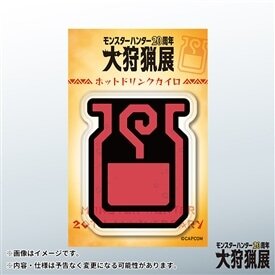 「モンスターハンター20周年-大狩猟展-」記念グッズが予約受付中！大剣・リュウノアギトをこっそり装備できるTシャツなど、ユニークなアイテムがラインナップ