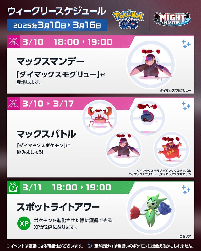 『ポケモンGO』チームリーダーが声明―Nianticゲーム事業売却は「未来にとって前向きな一歩」