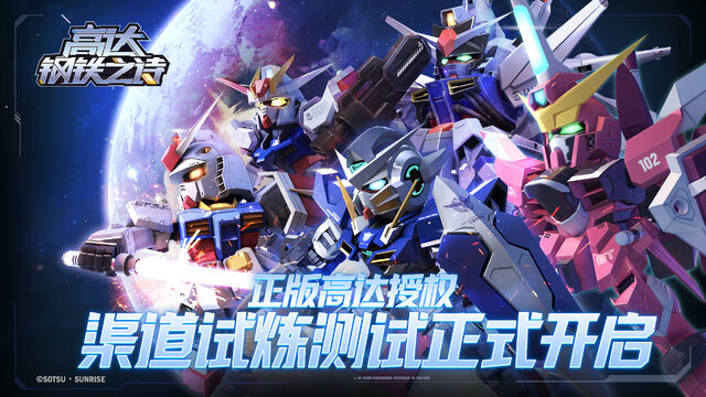 ジージェネっぽい公式ガンダムゲーが配信、“中国の艦これ”こと『戦艦少女R』に新作も―次なるヒット作を探せ！日本未上陸の注目ゲームアプリ3選【2025年3月16日】