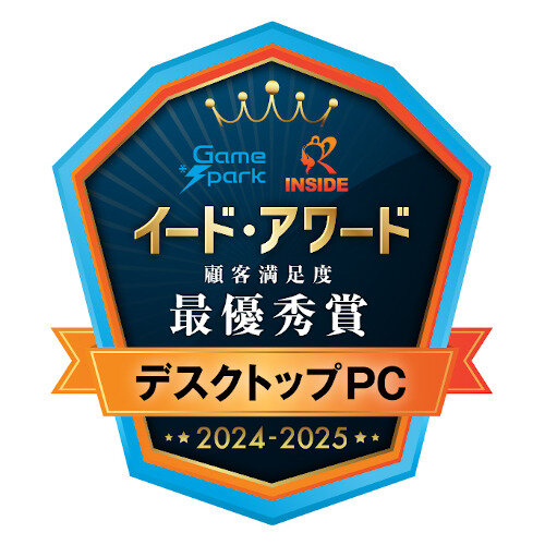 ゲーミングPCユーザー満足度調査「ゲーミングPCアワード 2024-2025：デスクトップPC」部門結果発表！