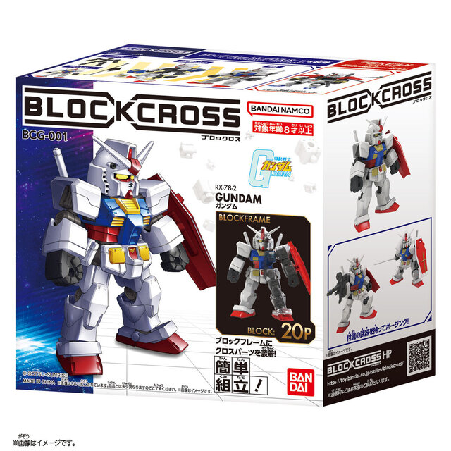 ガンダム＆ワタルがバンダイ新作フィギュア「BLOCKCROSS」に出撃！ブロック感覚で簡単組立、パーツ付け替えでオリジナル合体も楽しめる