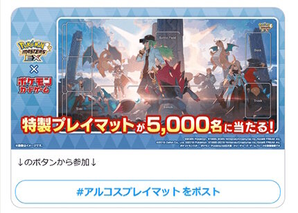 相棒ポケモンと並んだ「N」や「シロナ」たちチャンピオンが壮観！『ポケカ』特製プレイマットが当たるキャンペーン第2弾が開催中