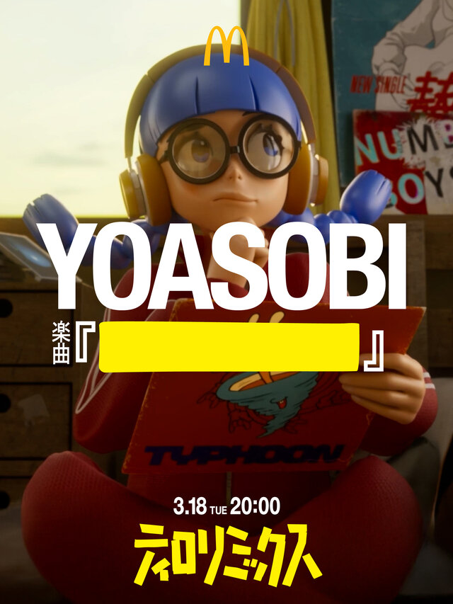 ホロライブ・星街すいせい、AdoとYOASOBIと夢のコラボ！マクドナルドMV「ティロリミックス」3月18日20時公開―VRChatによる同時視聴会も実施